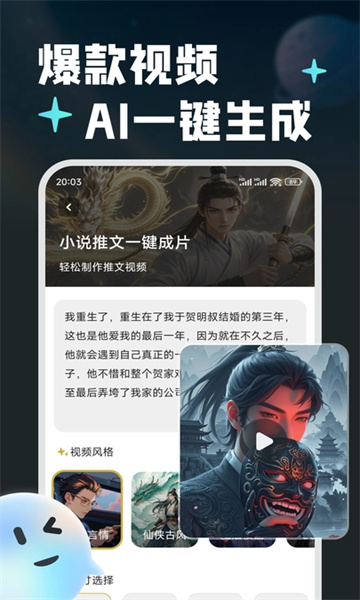 波仔AI助手app图3