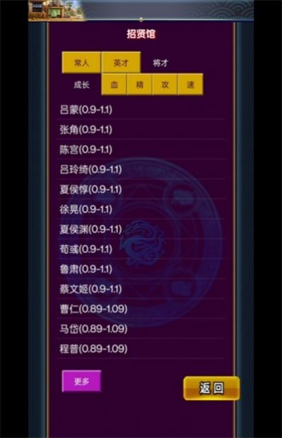 乱舞三国Online游戏图3