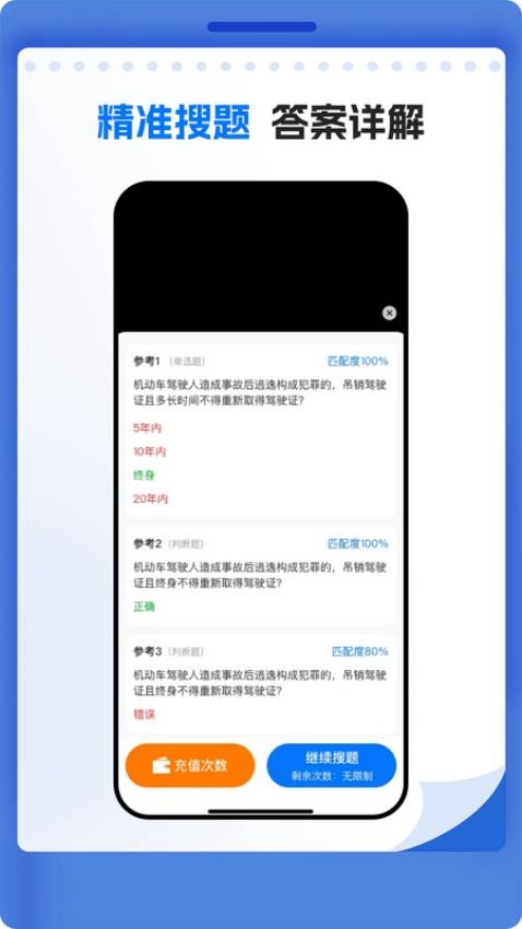 学法减分题库宝典app图4