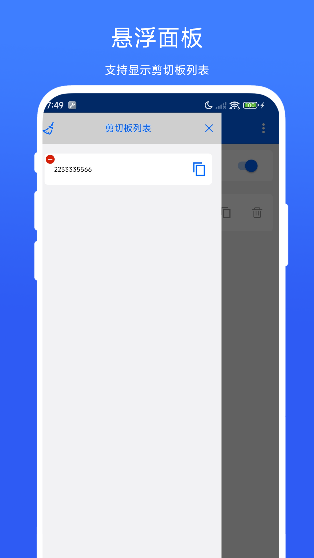 远程复制粘贴软件图2