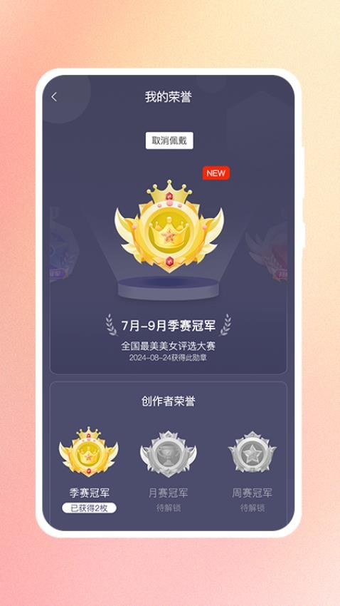 非凡评委app
