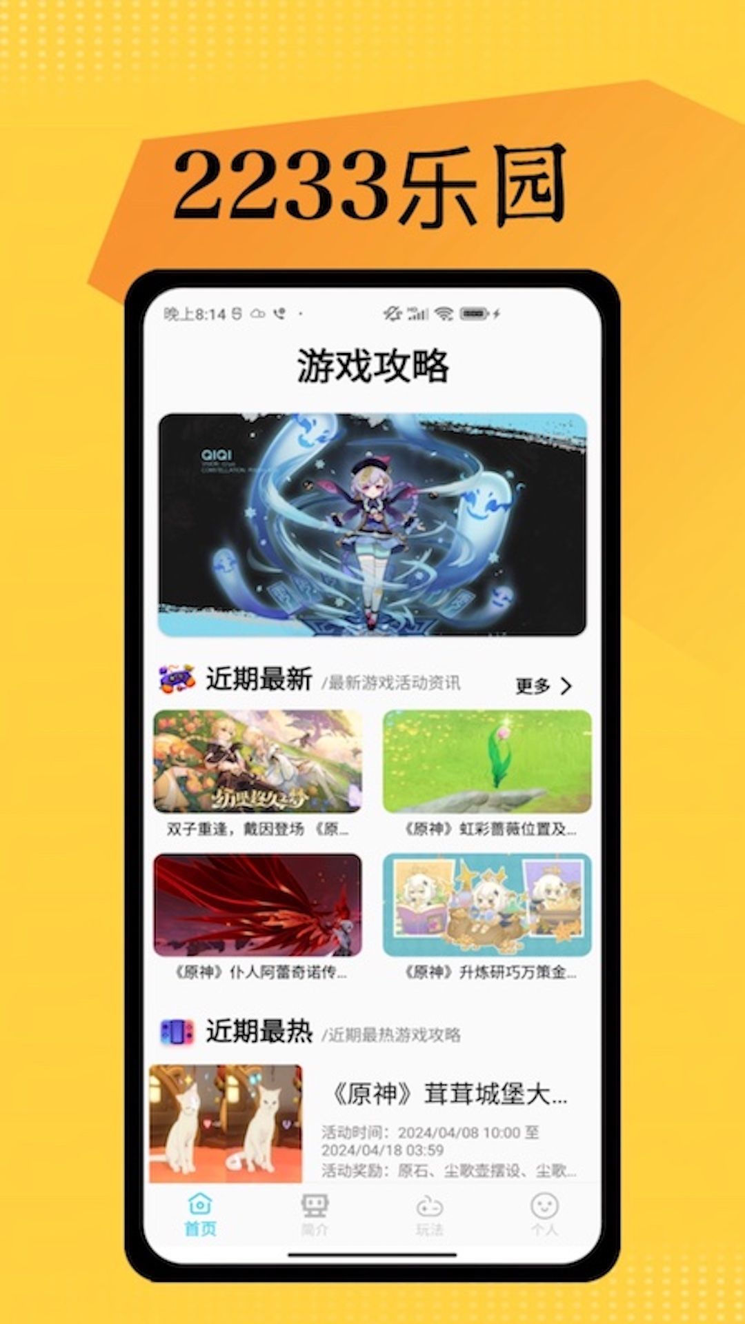 2233开心玩app图2