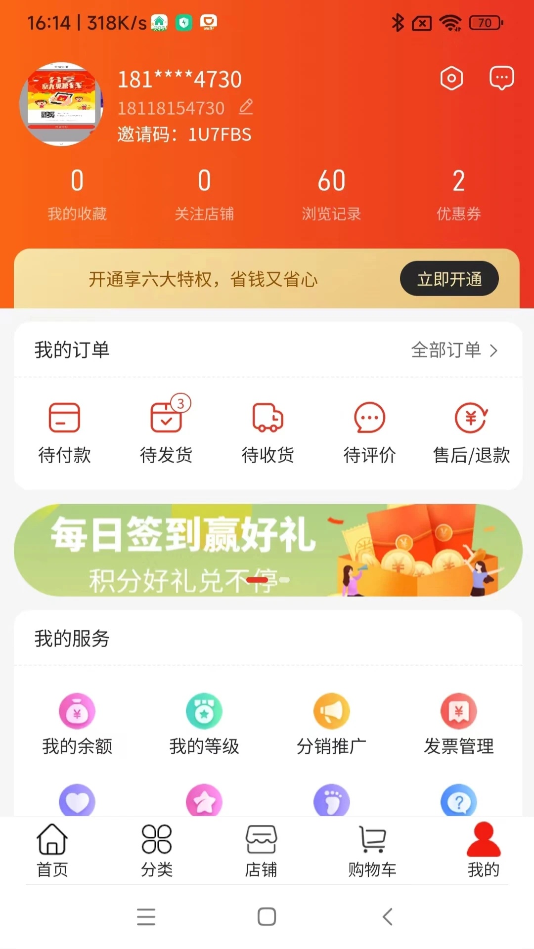 四象磁享软件图4