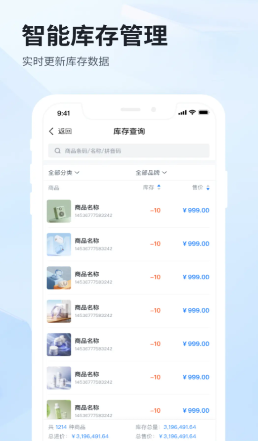 佰淘零售app图2