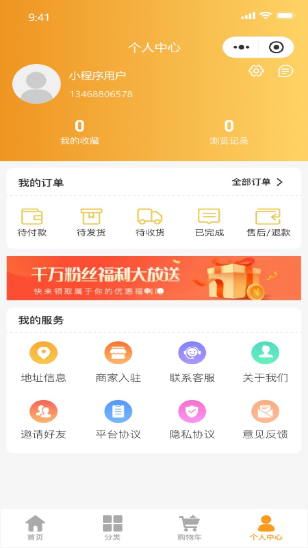 粤南岐软件图2