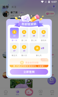 爱意-在线视频倾诉app图2