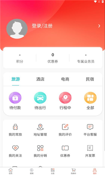 幸福航程app图2