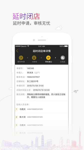 蜜尚app图3