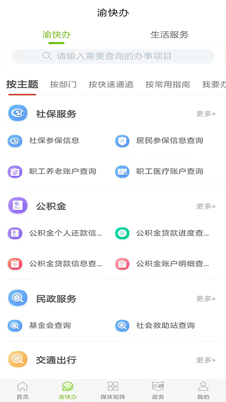 爱璧山app图1