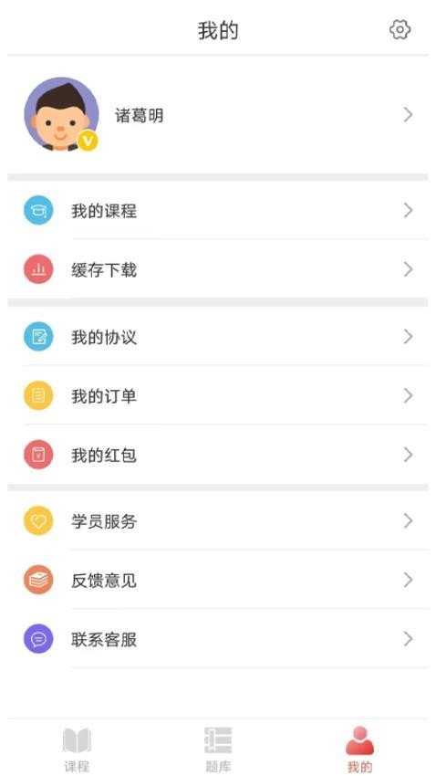 高图网校app图1
