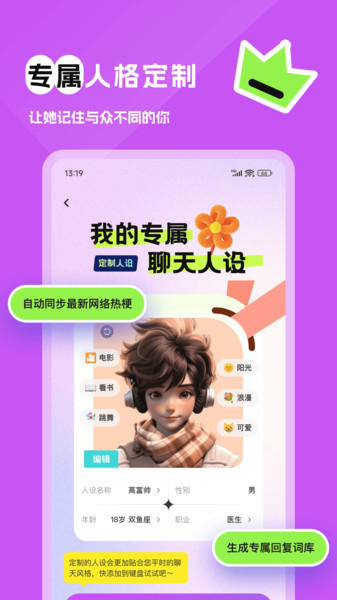 得爱键盘app图2