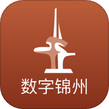 数字锦州app图标