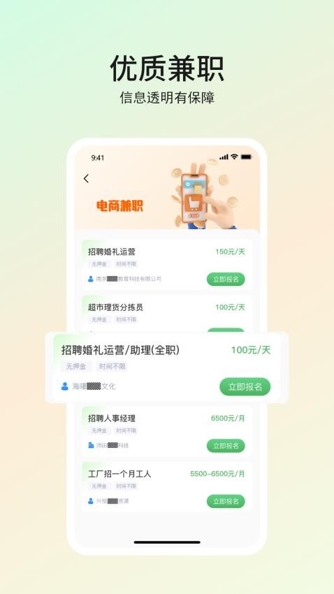 优直聘app