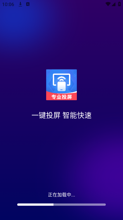全能电视投屏app图2