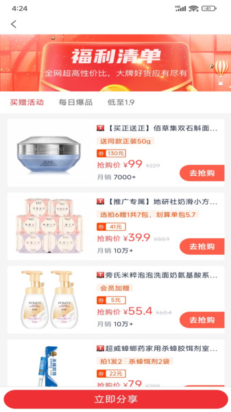 客想来app图2