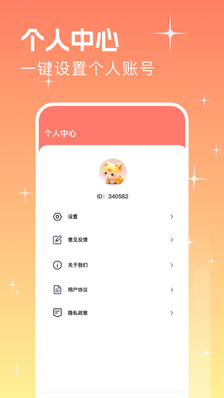 遇图软件图4