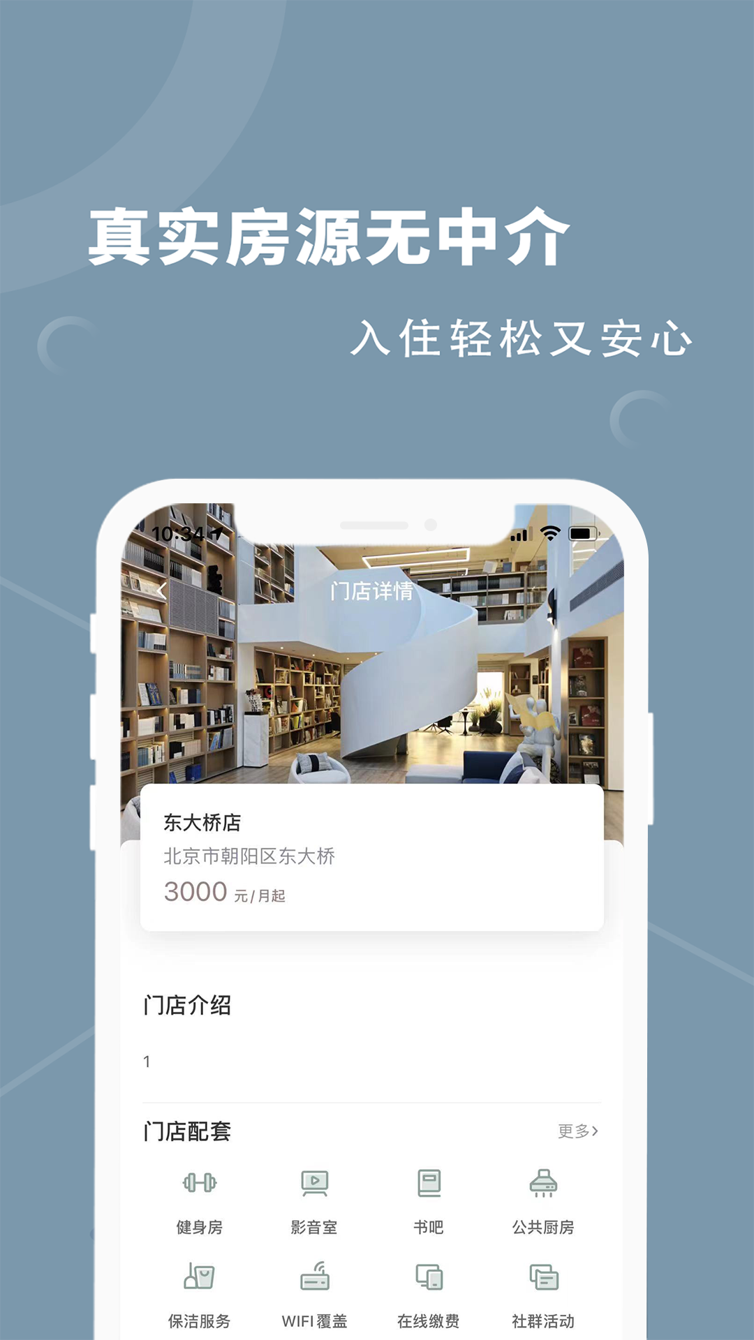 融寓官网版图2