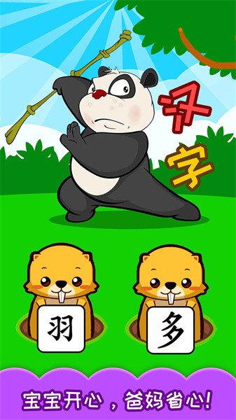 宝宝学汉字app图2