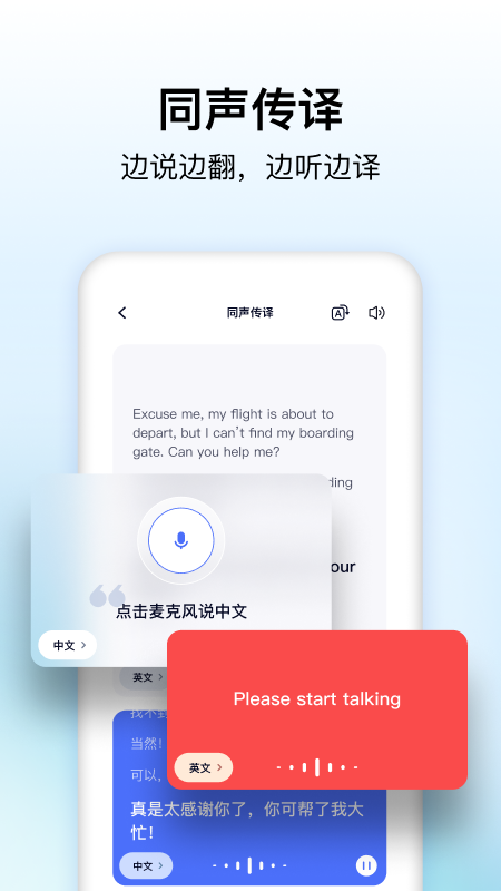 极速翻译器app图2