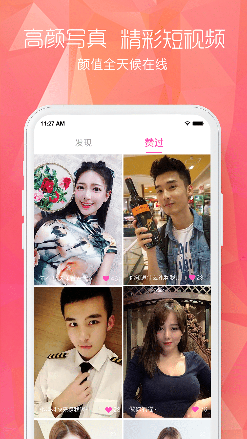 闲颜聊天软件图3