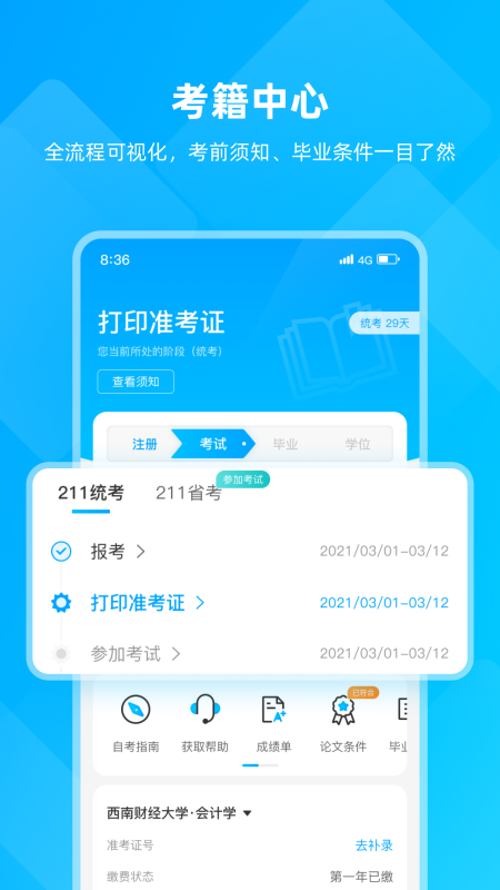 汇学邦官方版图1