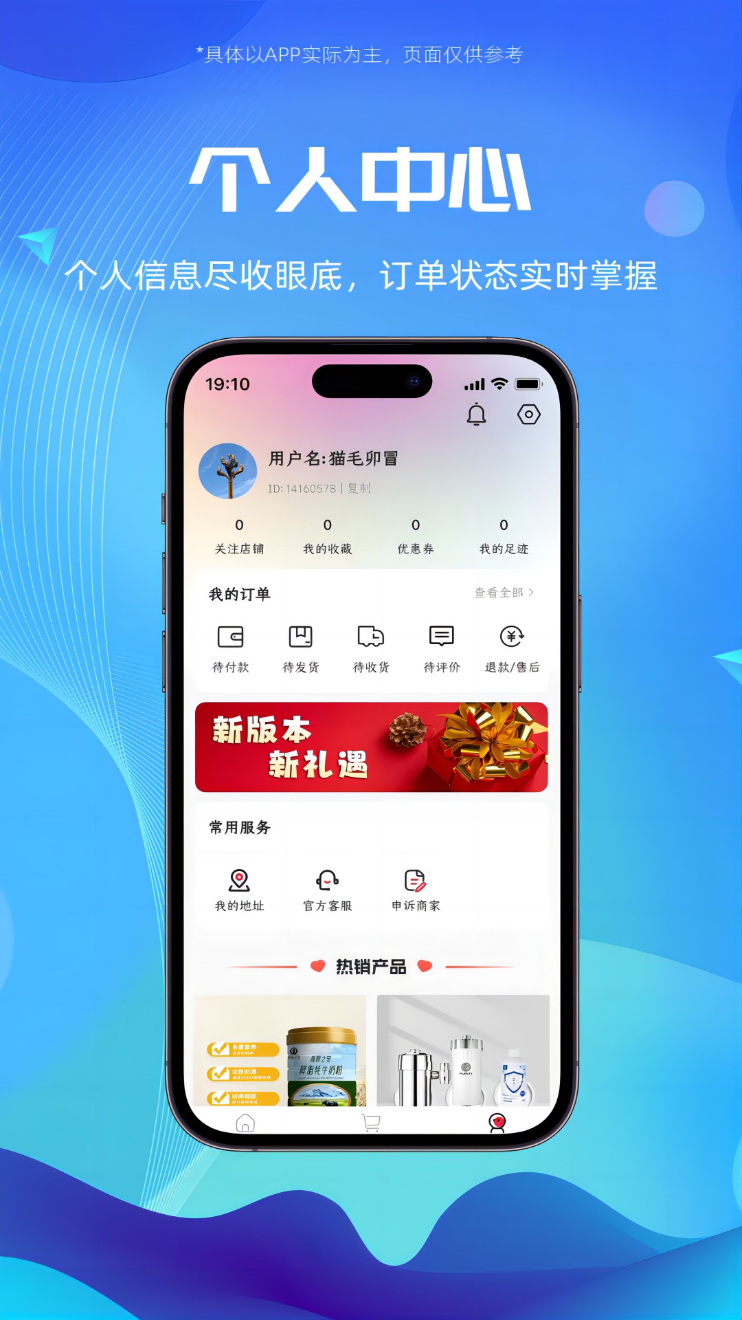 囍宝生活app图1