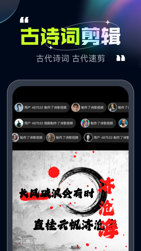 趣剪视频app图2