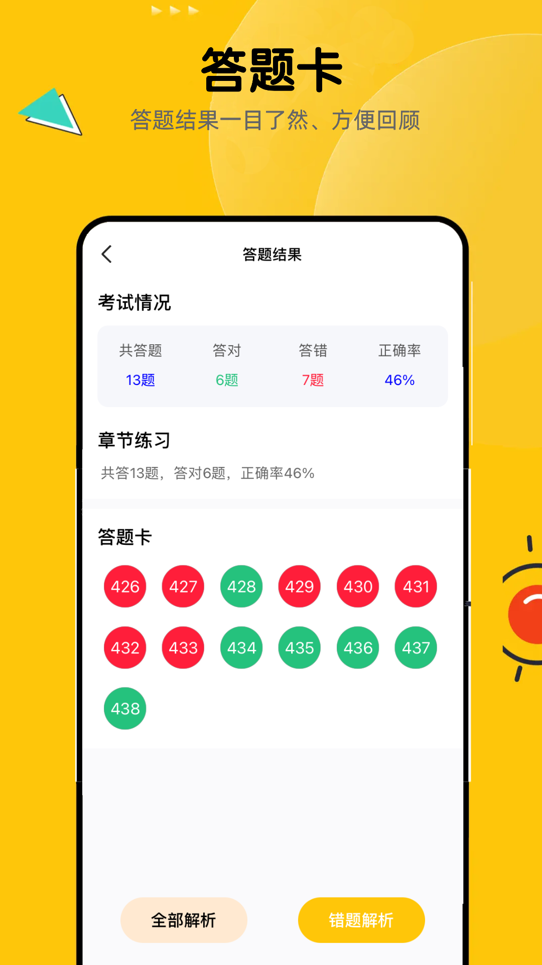 51考护士题库软件图1