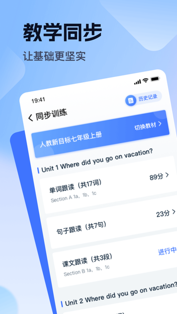 易辅来app图3