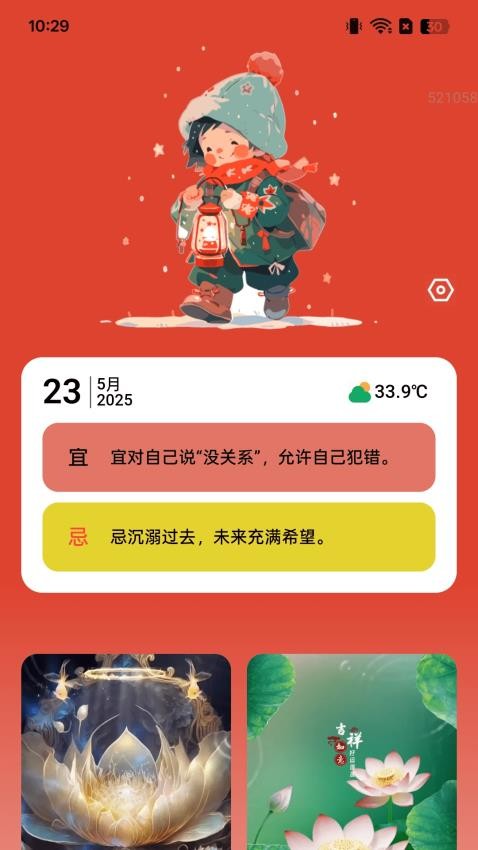 走路福满程app