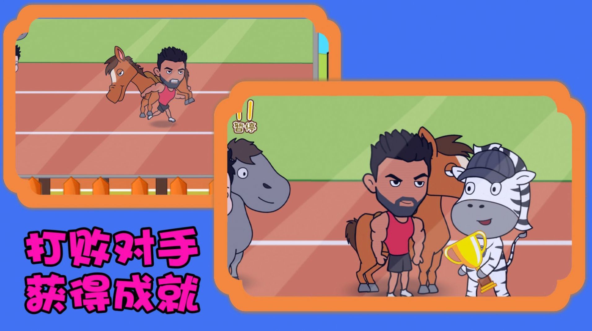 可爱动物奇遇游戏图3