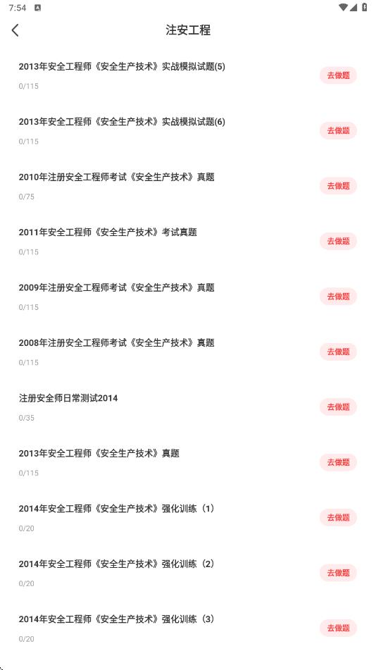 e学通app图4