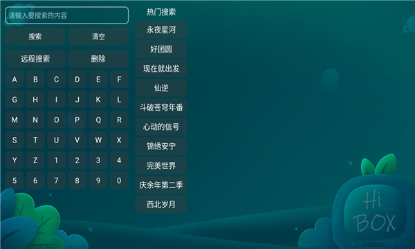 盒子教育app图1