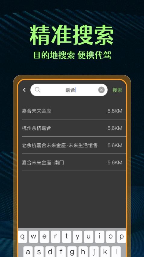 代驾司机帮手app