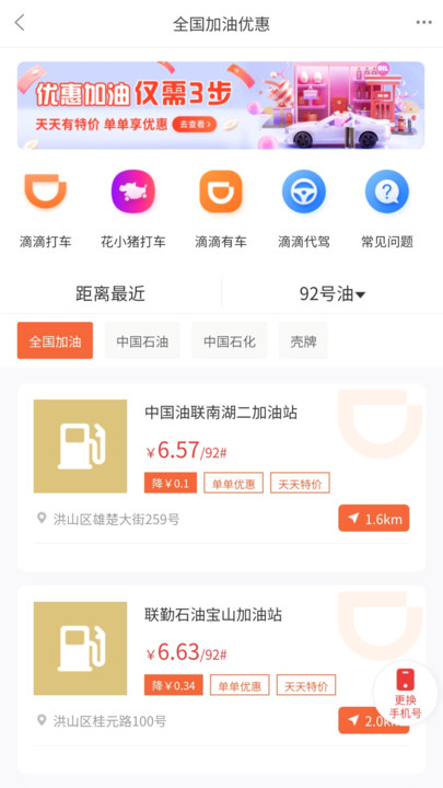 召虎帮app图2