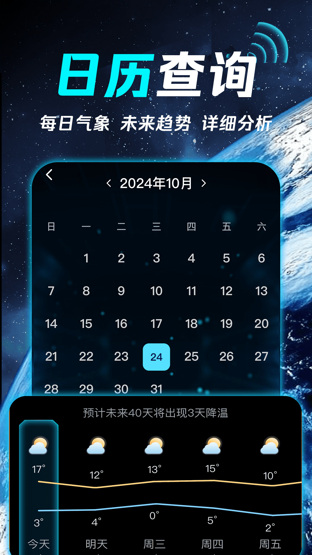 卫星天气智报app图2