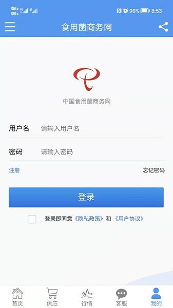 食用菌商务网app图2
