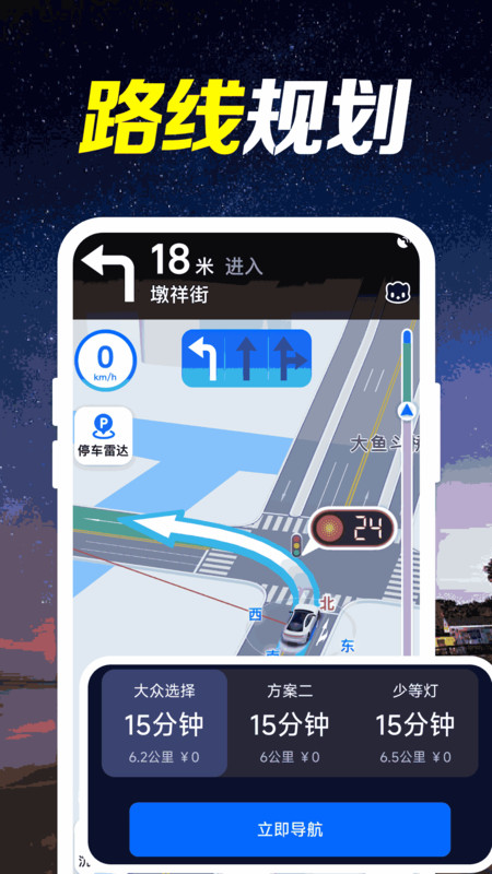 实时高清卫星导航软件图4