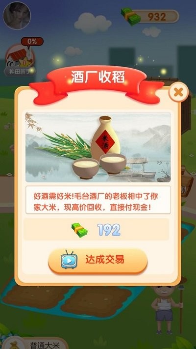 天天看大米游戏图1