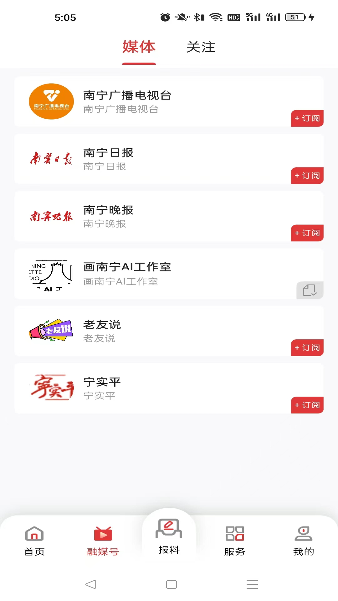 南宁云app图1