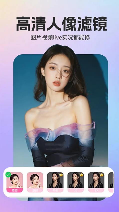 P图秀秀app