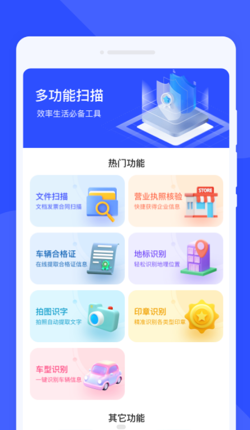 云峰扫描软件