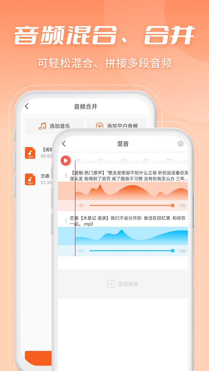 金舟音频剪辑转换app图2