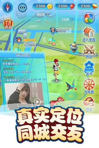我的恐龙游戏九游版