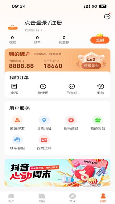 指小金app图3