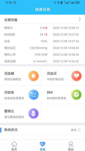 健康日照app图1