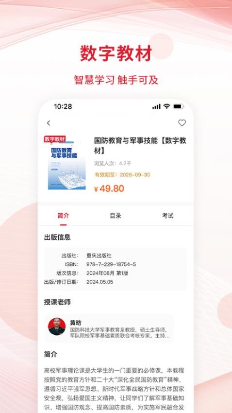 匠心云教育app图2