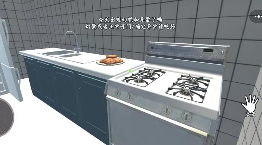 伪人邻居怪谈手机版图2