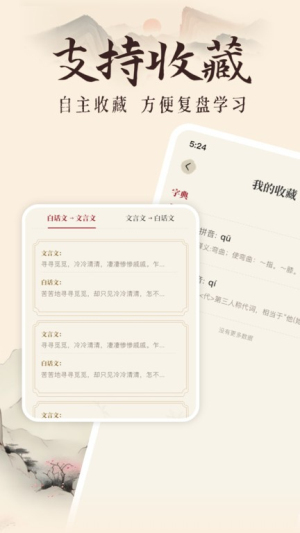 小篆书之家app图1