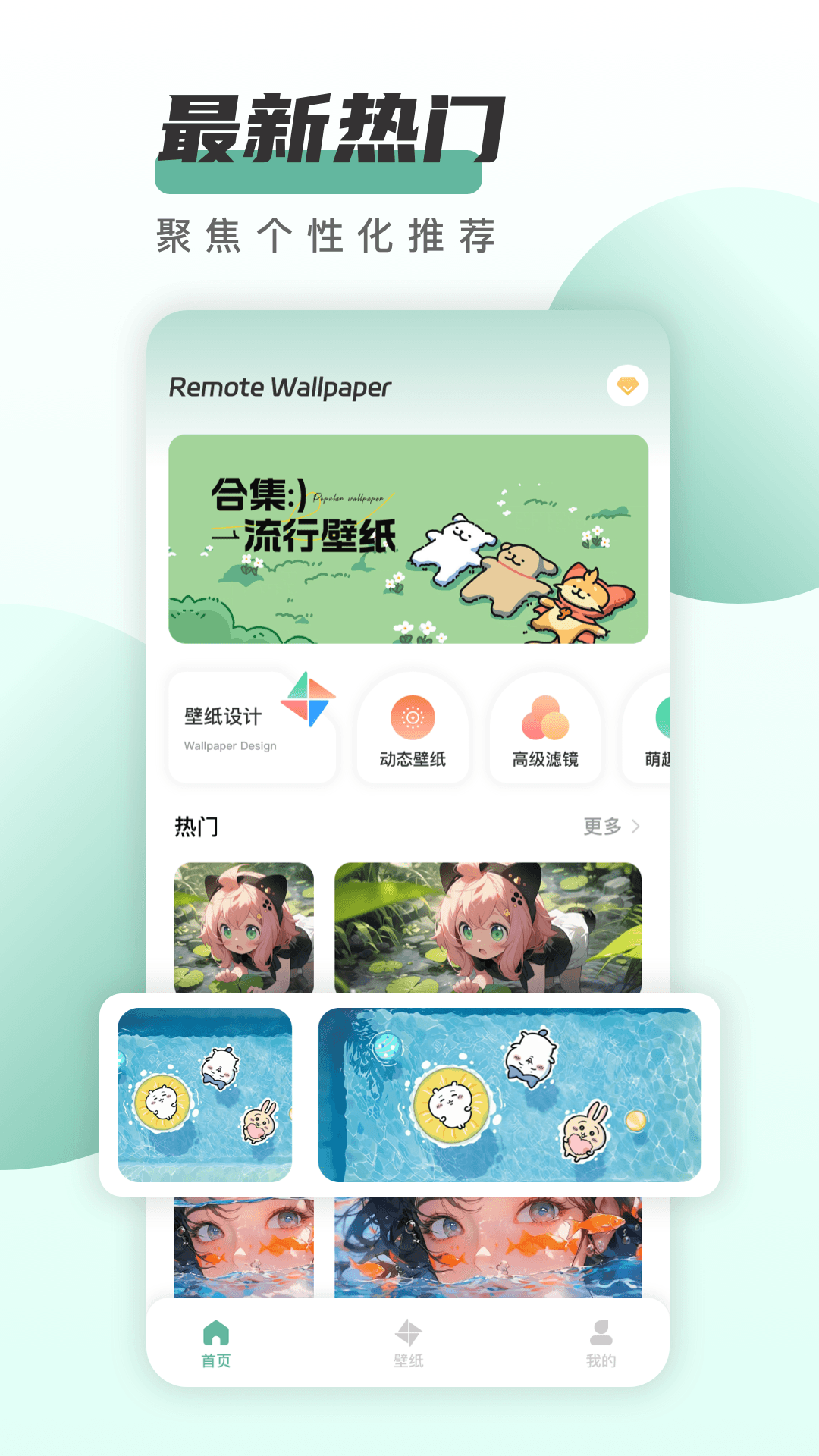 遥望壁纸app